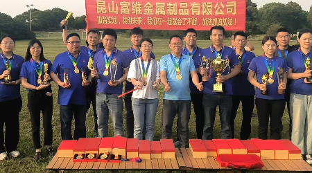 富维金属